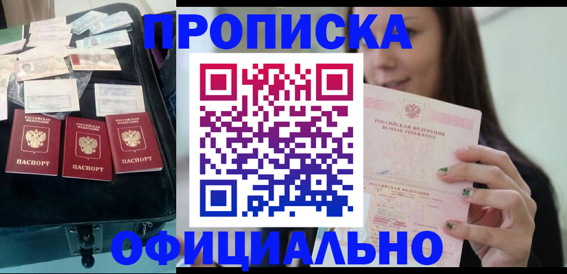 прописка законно в Галиче