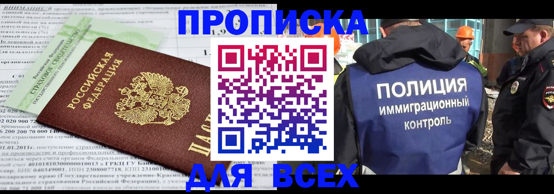 прописка для военкомата в Галиче